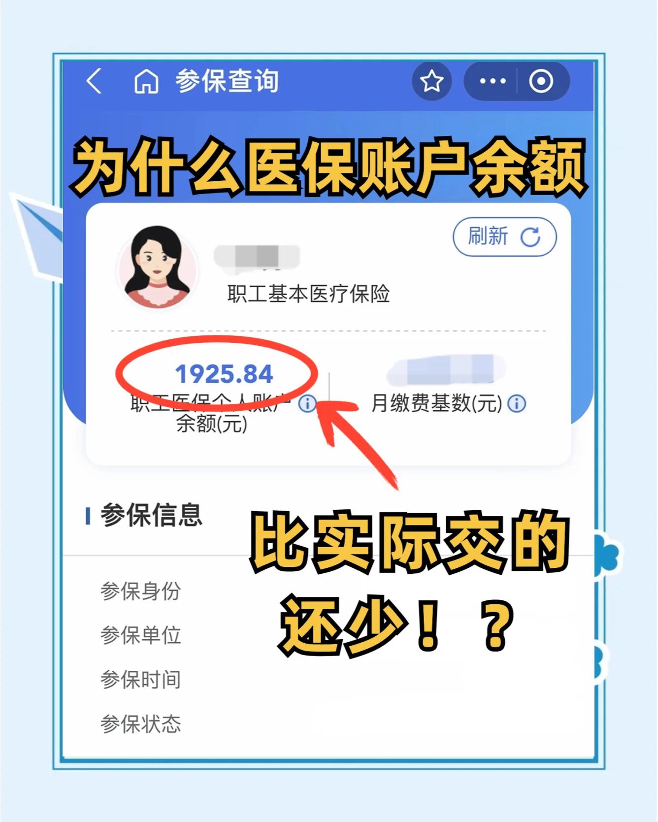 莱州最新医保卡余额回收联系方式方法分析(最方便真实的莱州医保卡余额出售方法)