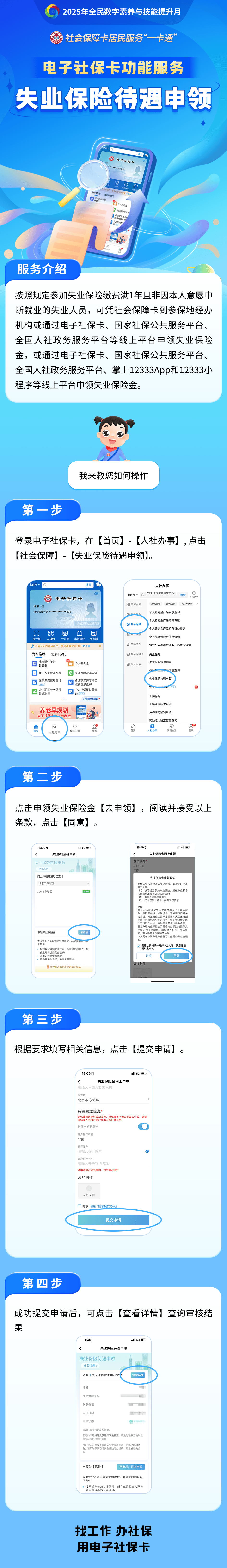 莱州最新24小时套社保卡微信烟台方法分析(最方便真实的莱州烟台 社保卡方法)